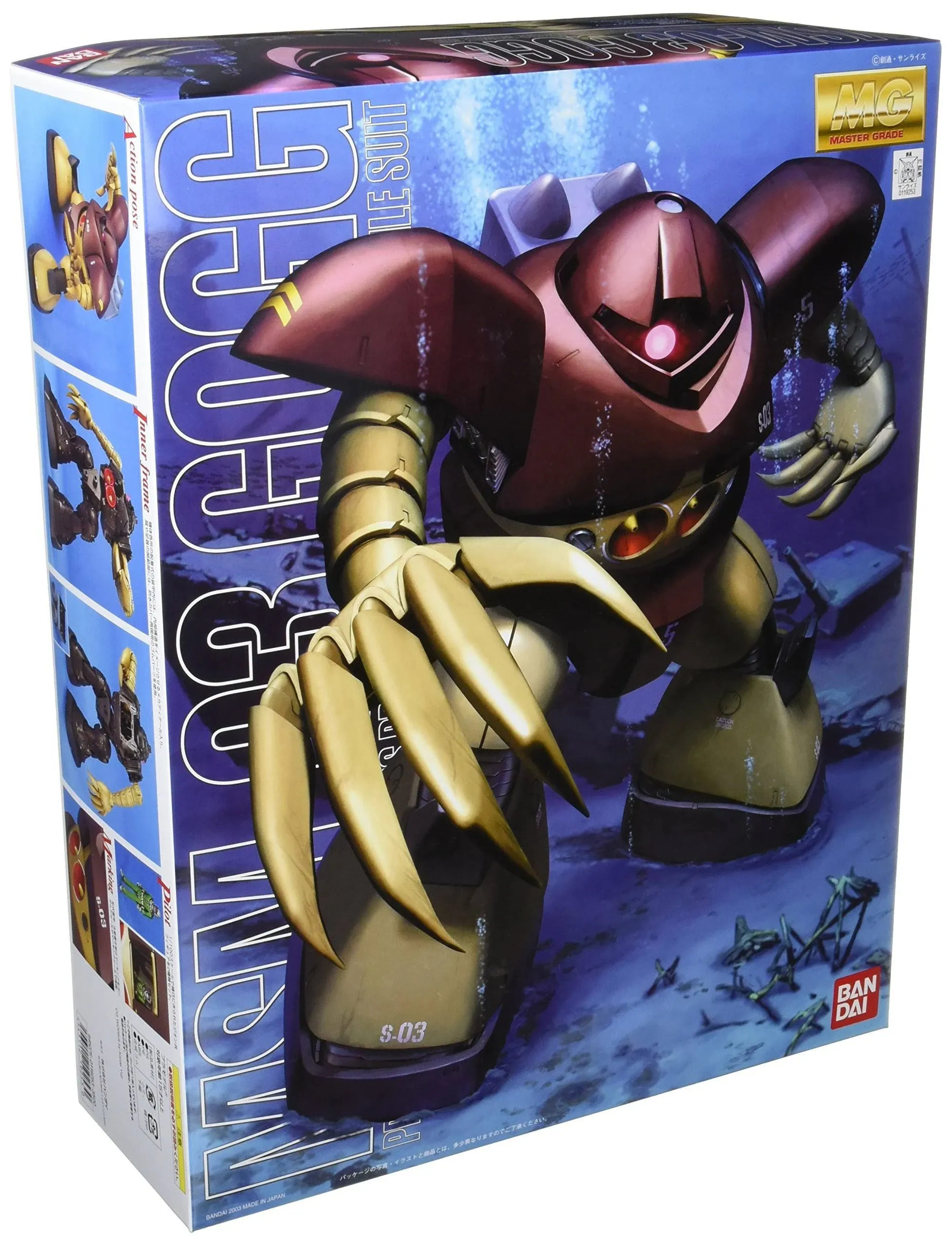 Gundam MSM-03 Gogg MG 1/100 Scale