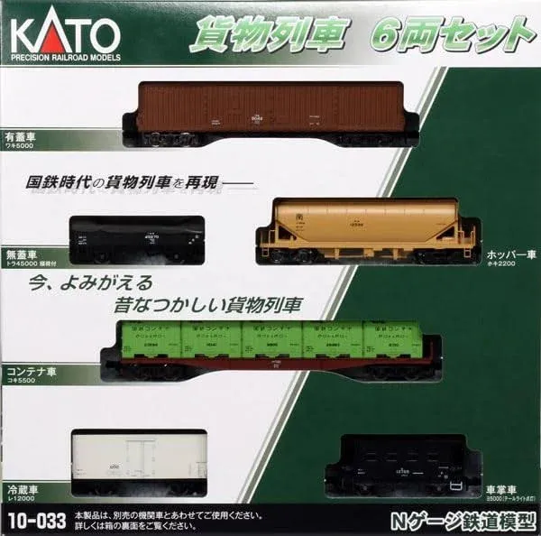 Freight Train 6-Car Set